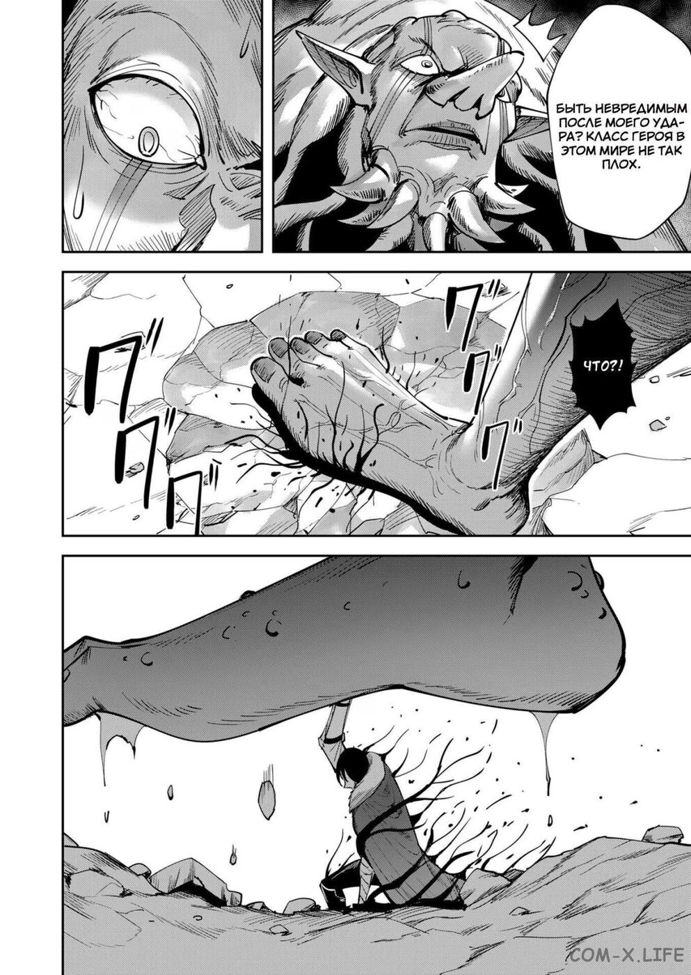 Страница 19 главы 27 манги Жестокий герой / Savage Hero