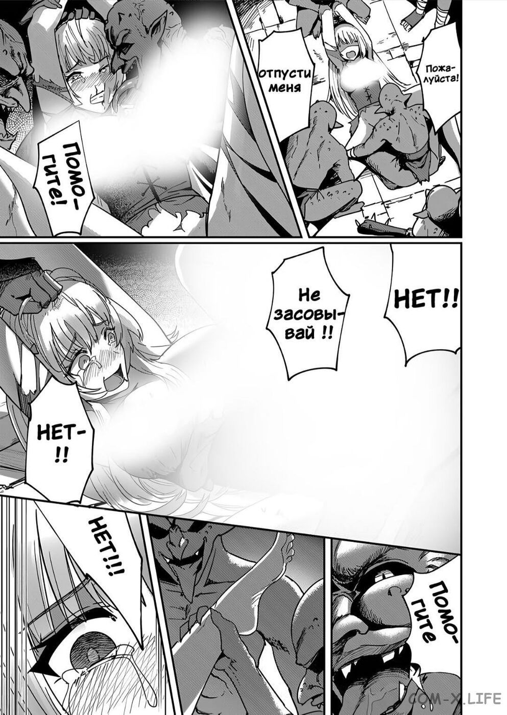 Страница 4 главы 1.1 манги Жестокий герой / Savage Hero