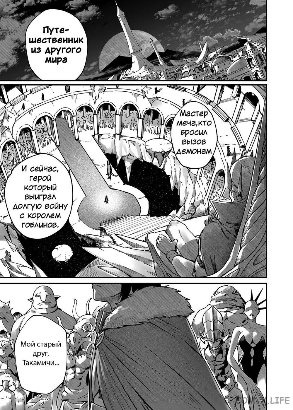 Страница 7 главы 1.1 манги Жестокий герой / Savage Hero
