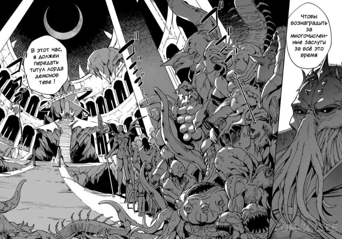 Страница 8 главы 1.1 манги Жестокий герой / Savage Hero