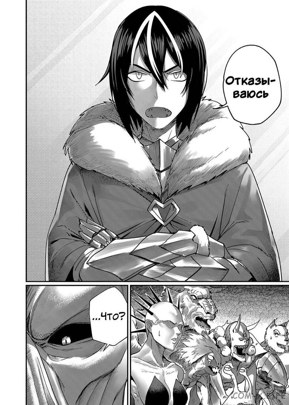 Страница 9 главы 1.1 манги Жестокий герой / Savage Hero
