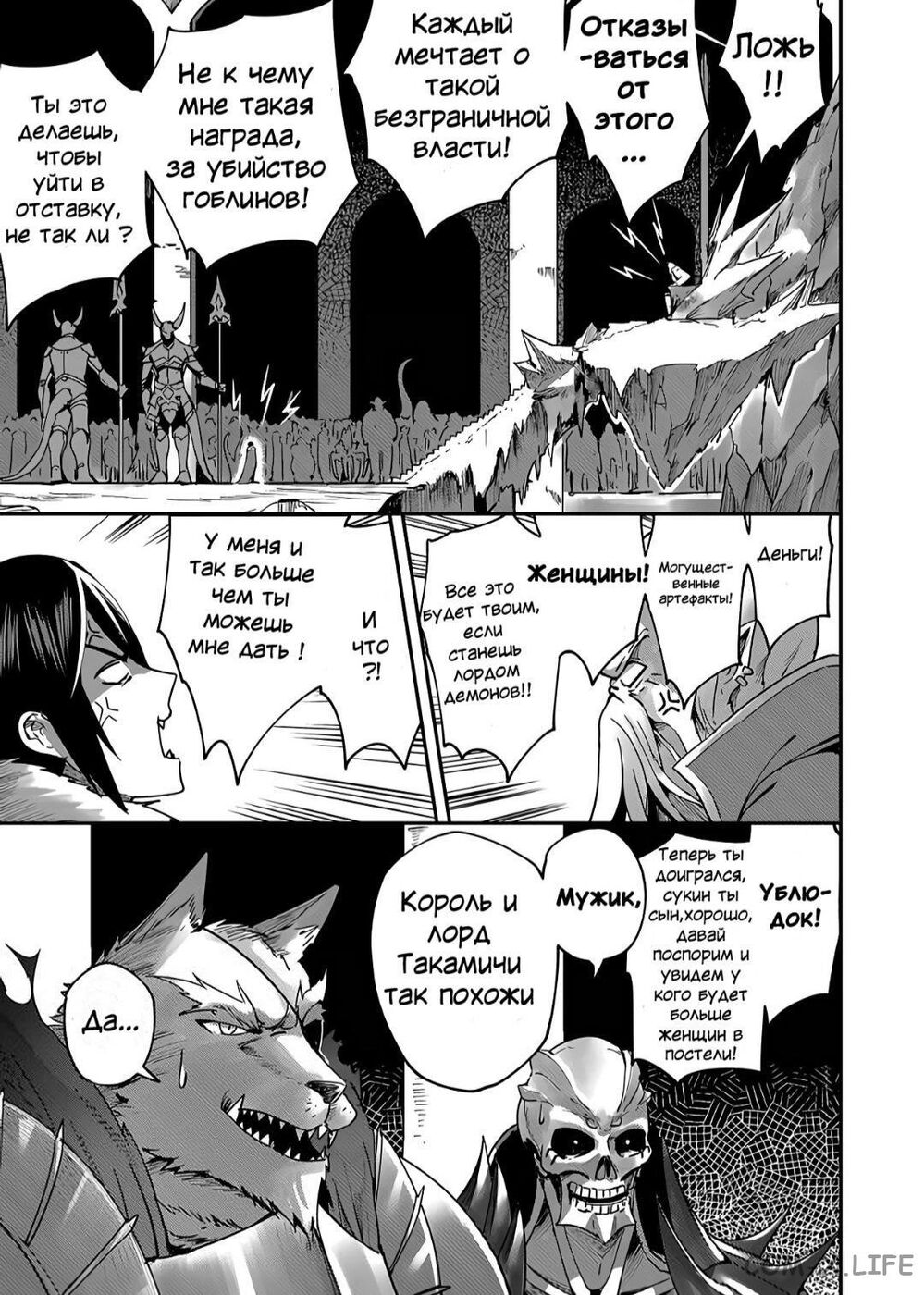 Страница 10 главы 1.1 манги Жестокий герой / Savage Hero