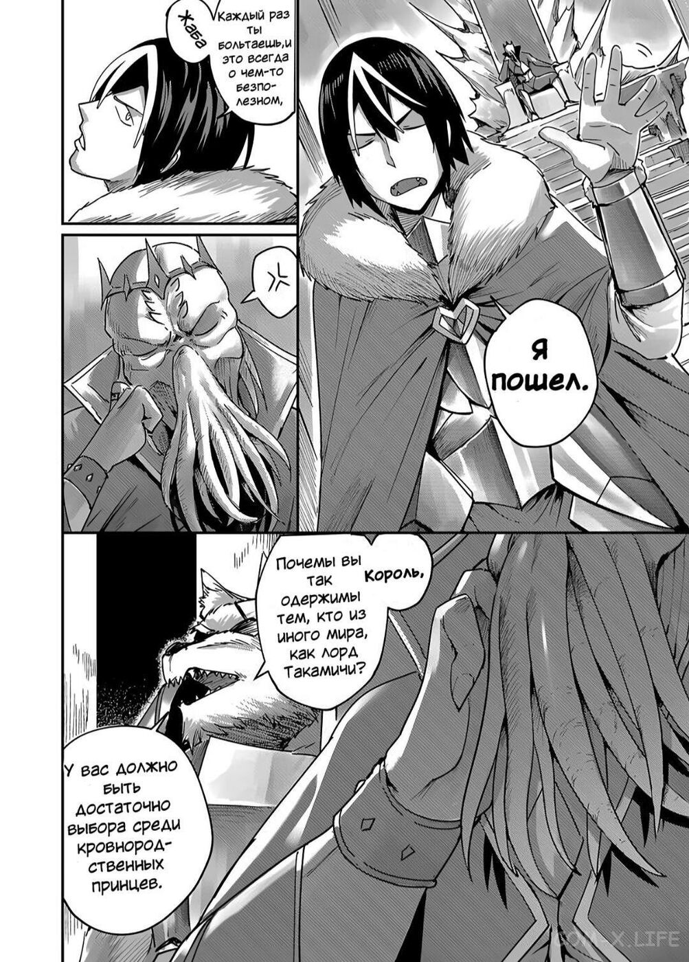 Страница 11 главы 1.1 манги Жестокий герой / Savage Hero