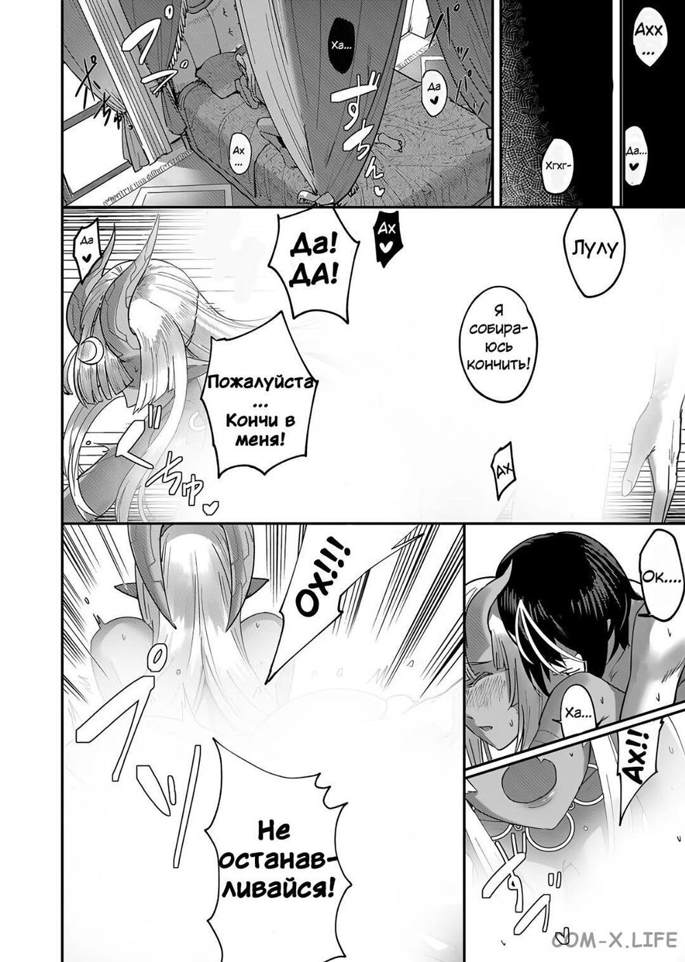 Страница 15 главы 1.1 манги Жестокий герой / Savage Hero