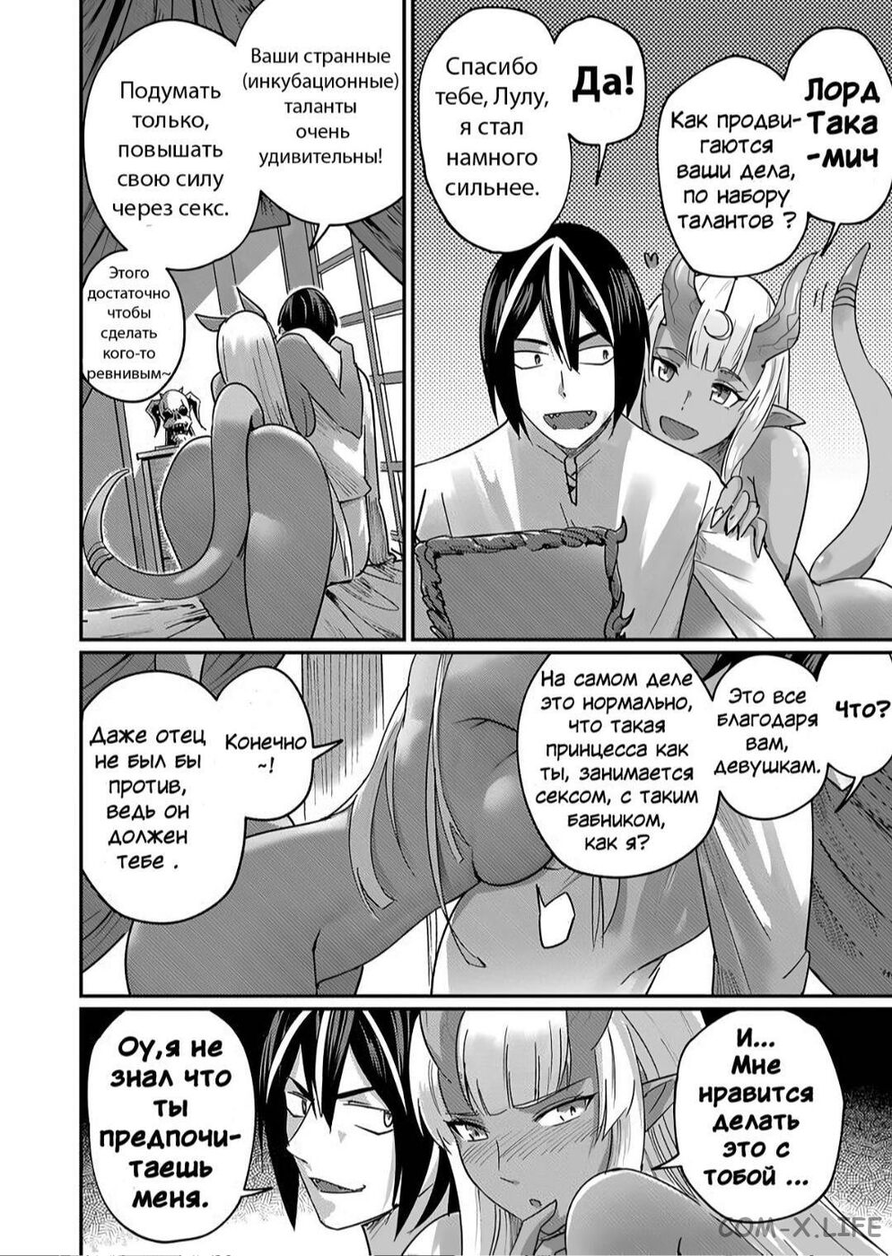 Страница 17 главы 1.1 манги Жестокий герой / Savage Hero