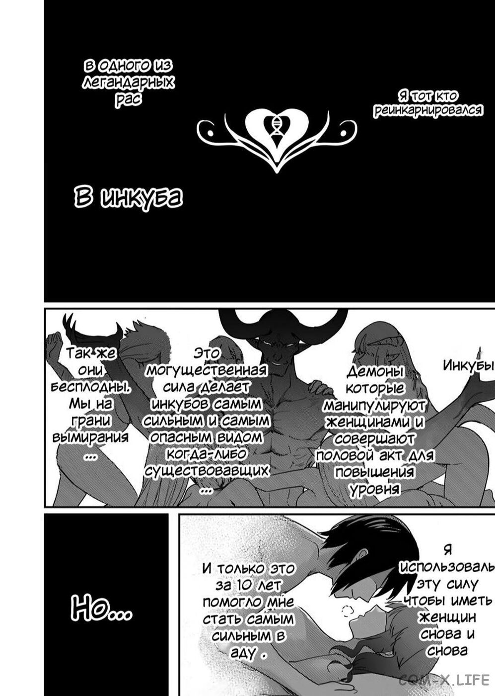 Страница 19 главы 1.1 манги Жестокий герой / Savage Hero