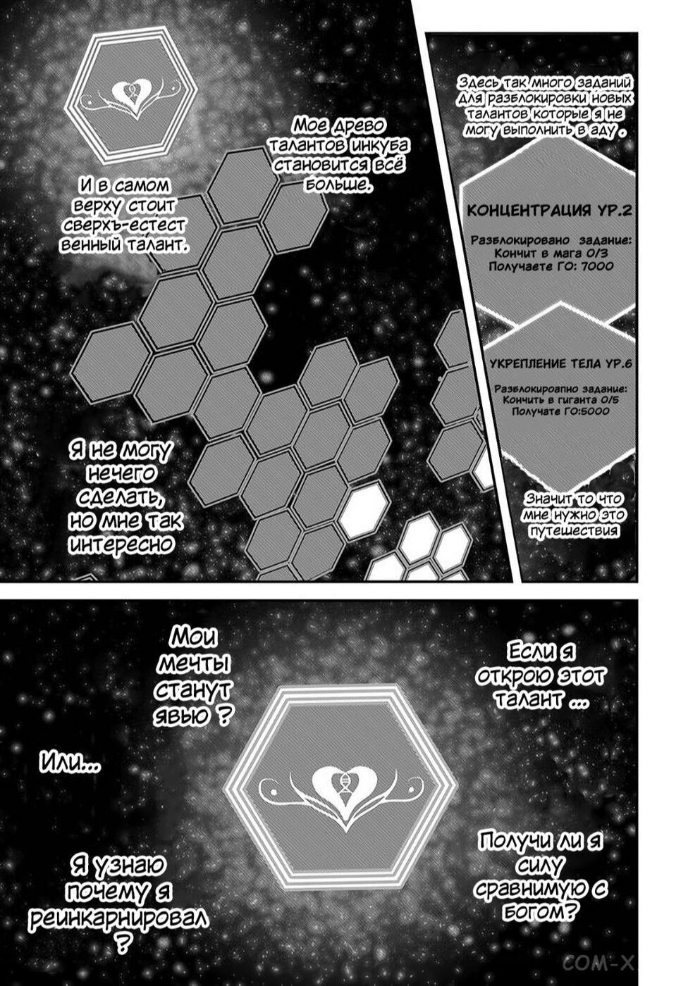 Страница 20 главы 1.1 манги Жестокий герой / Savage Hero