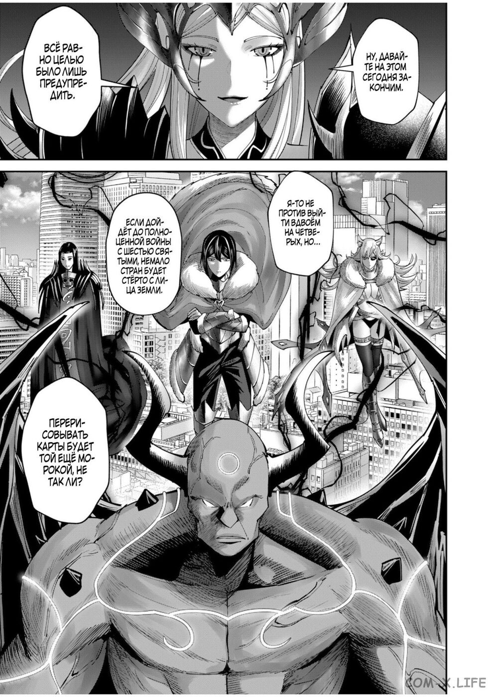 Страница 11 главы 63 манги Жестокий герой / Savage Hero