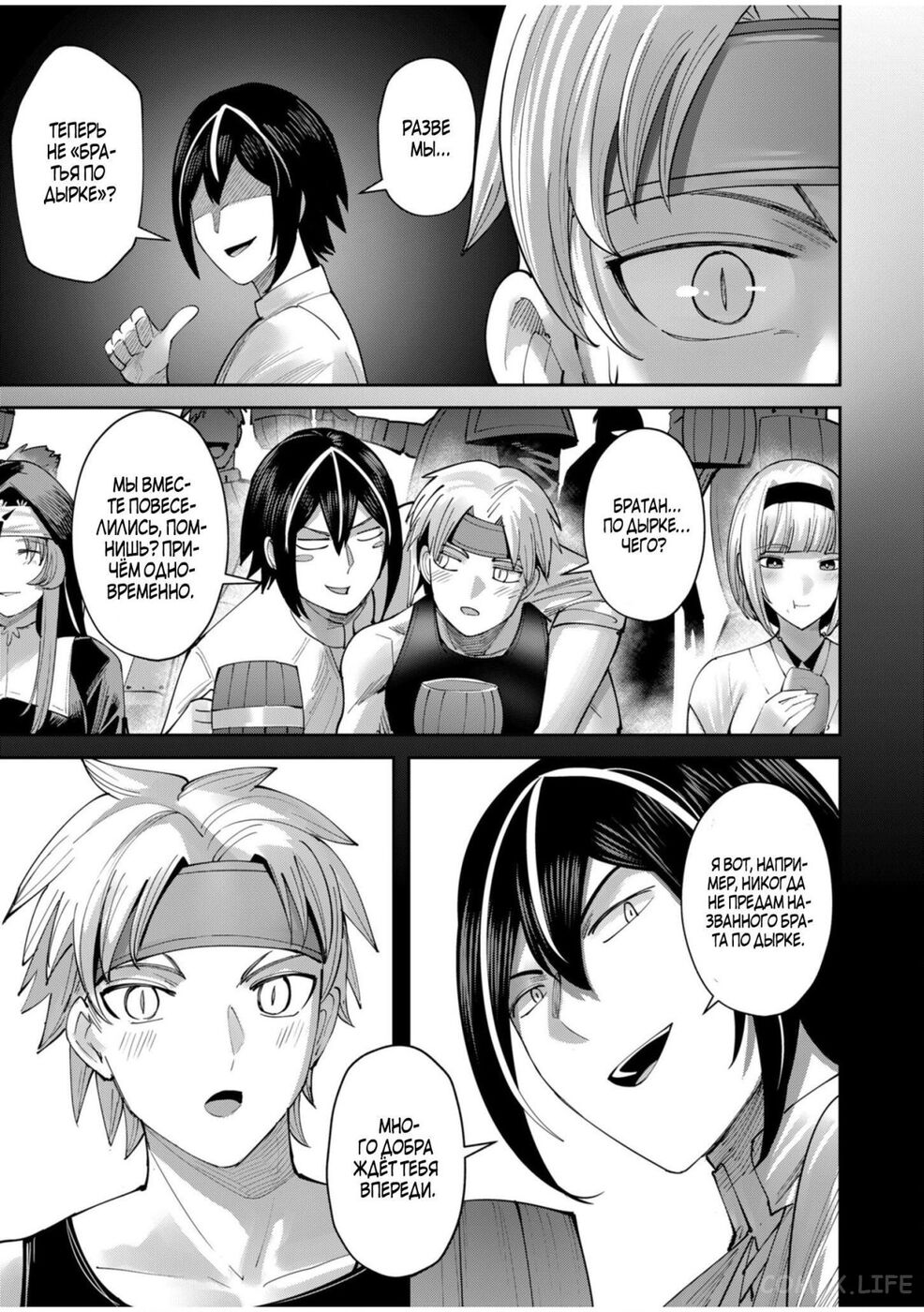 Страница 19 главы 63 манги Жестокий герой / Savage Hero