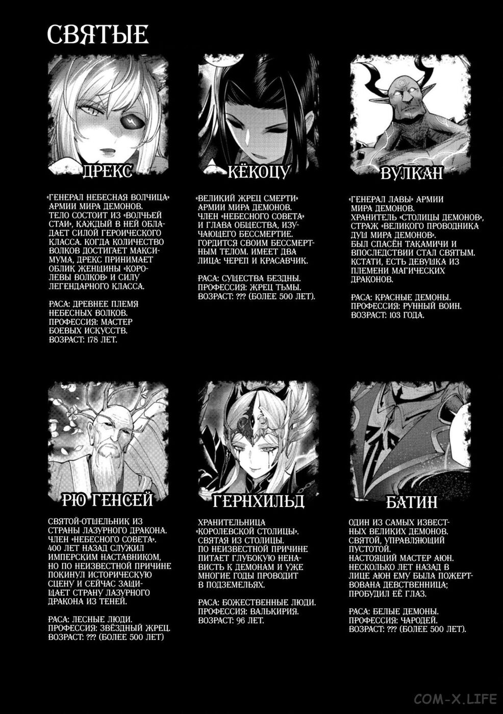 Страница 21 главы 63 манги Жестокий герой / Savage Hero