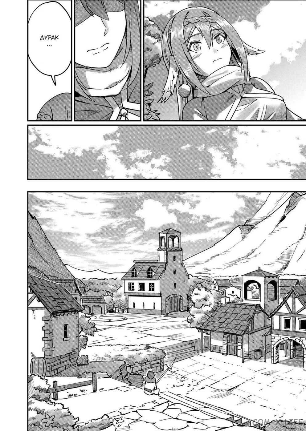 Страница 4 главы 3 манги Жестокий герой / Savage Hero