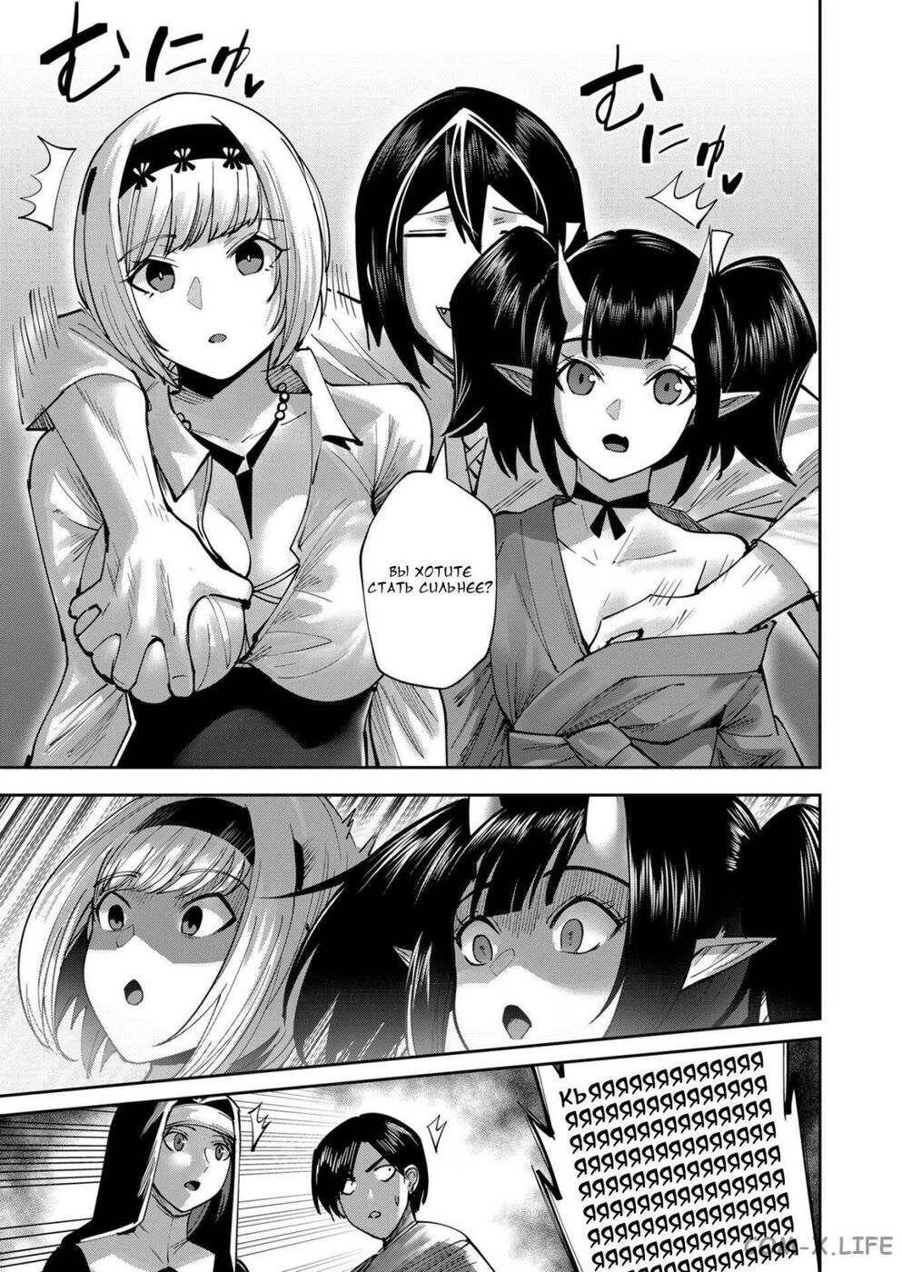 Страница 5 главы 29 манги Жестокий герой / Savage Hero