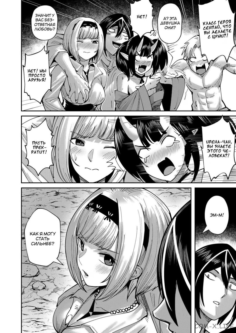 Страница 6 главы 29 манги Жестокий герой / Savage Hero