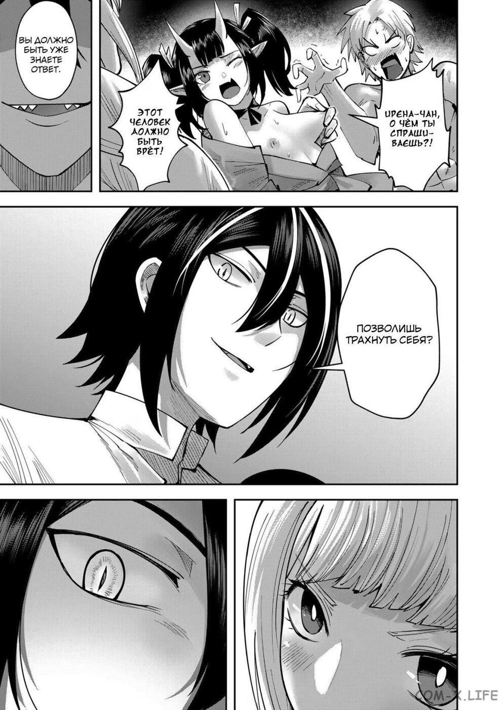 Страница 7 главы 29 манги Жестокий герой / Savage Hero