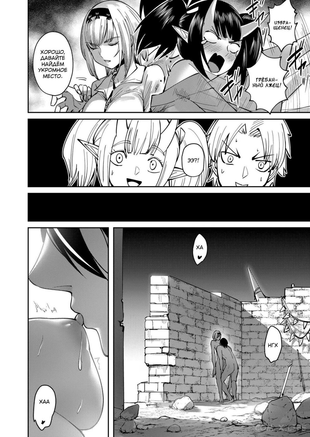 Страница 8 главы 29 манги Жестокий герой / Savage Hero