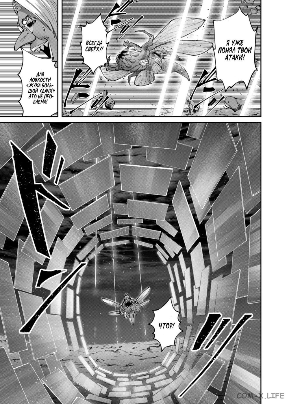 Страница 13 главы 42 манги Жестокий герой / Savage Hero