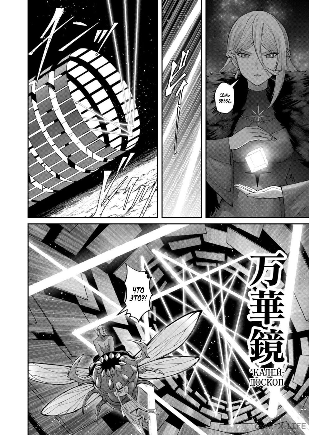 Страница 14 главы 42 манги Жестокий герой / Savage Hero