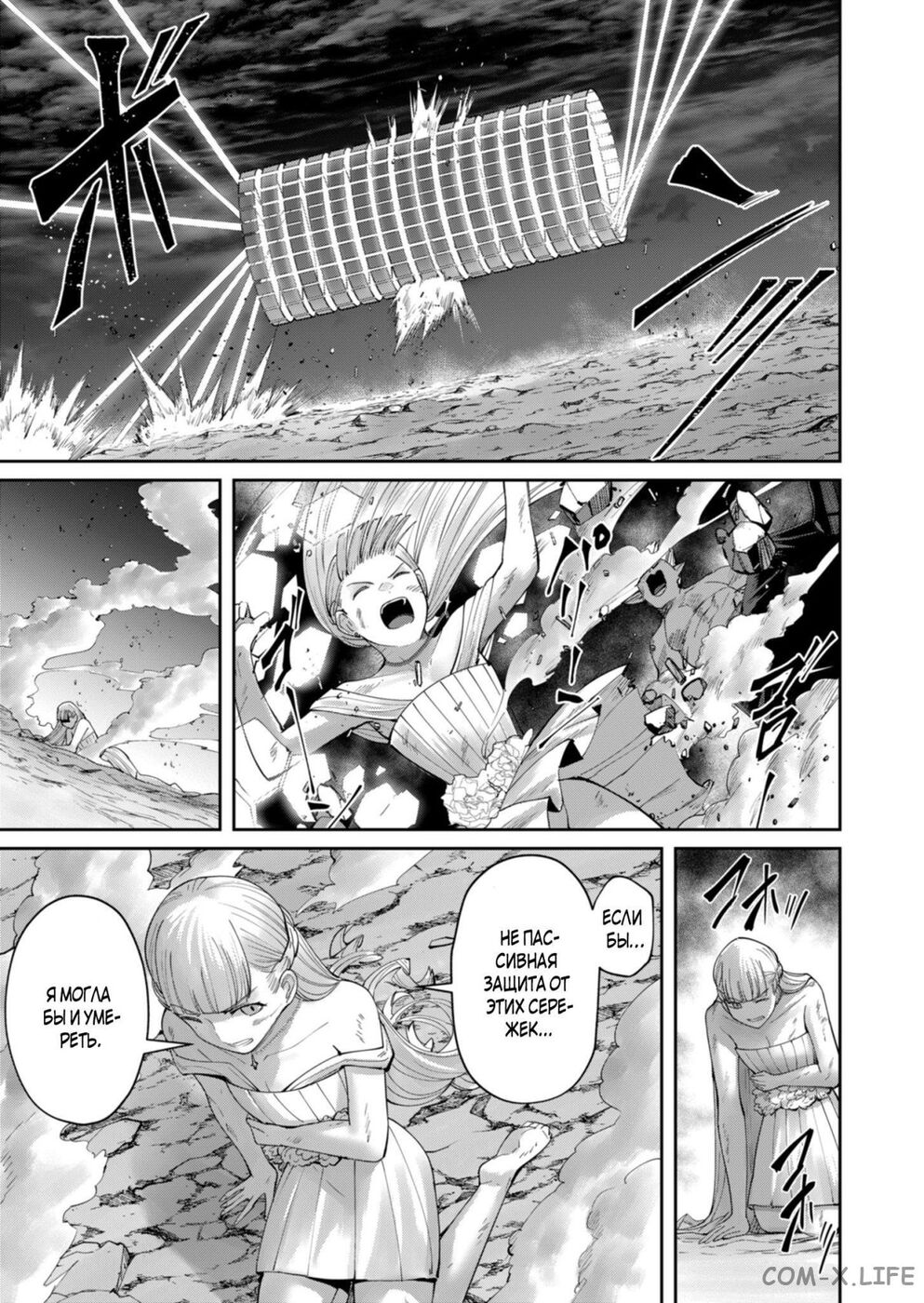 Страница 15 главы 42 манги Жестокий герой / Savage Hero