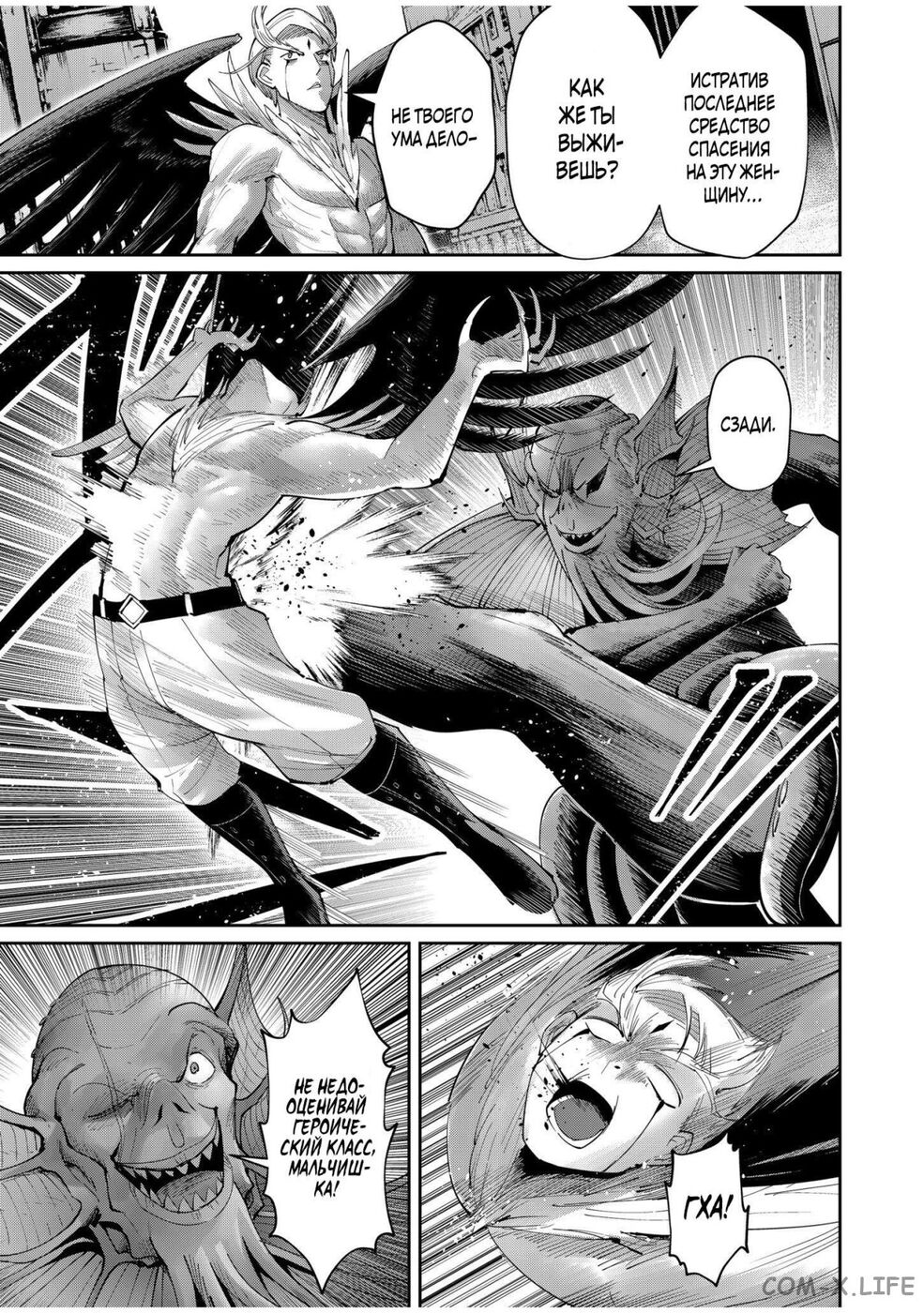 Страница 15 главы 49 манги Жестокий герой / Savage Hero