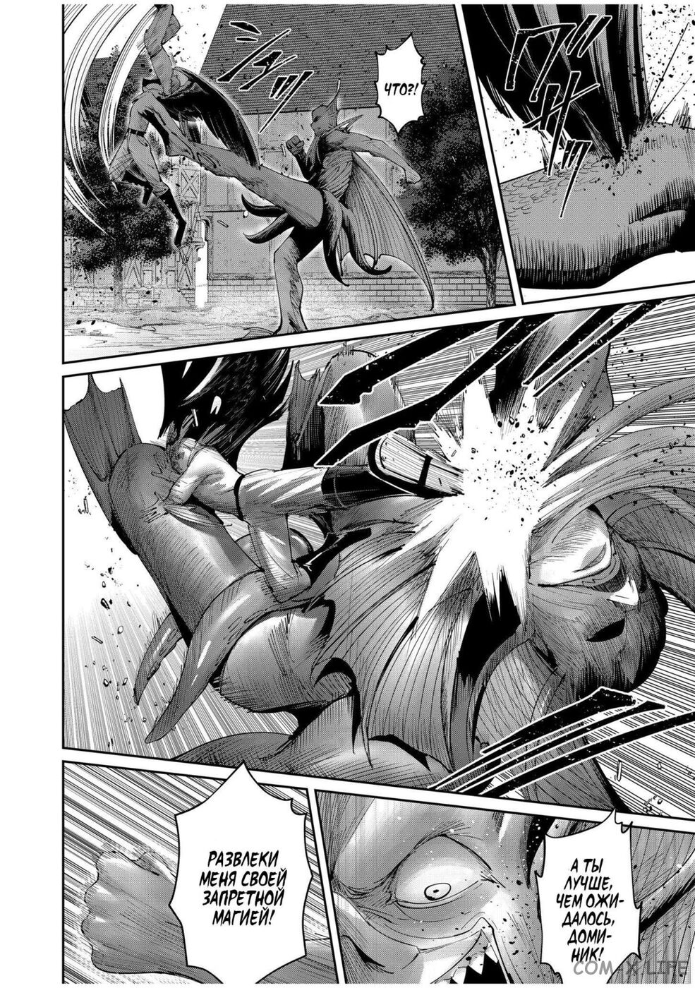 Страница 16 главы 49 манги Жестокий герой / Savage Hero