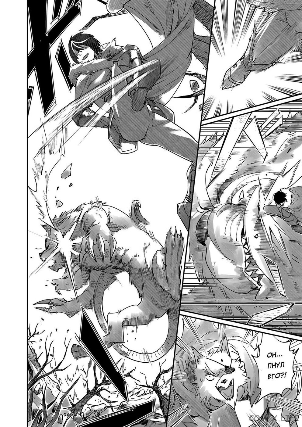 Страница 5 главы 1.2 манги Жестокий герой / Savage Hero