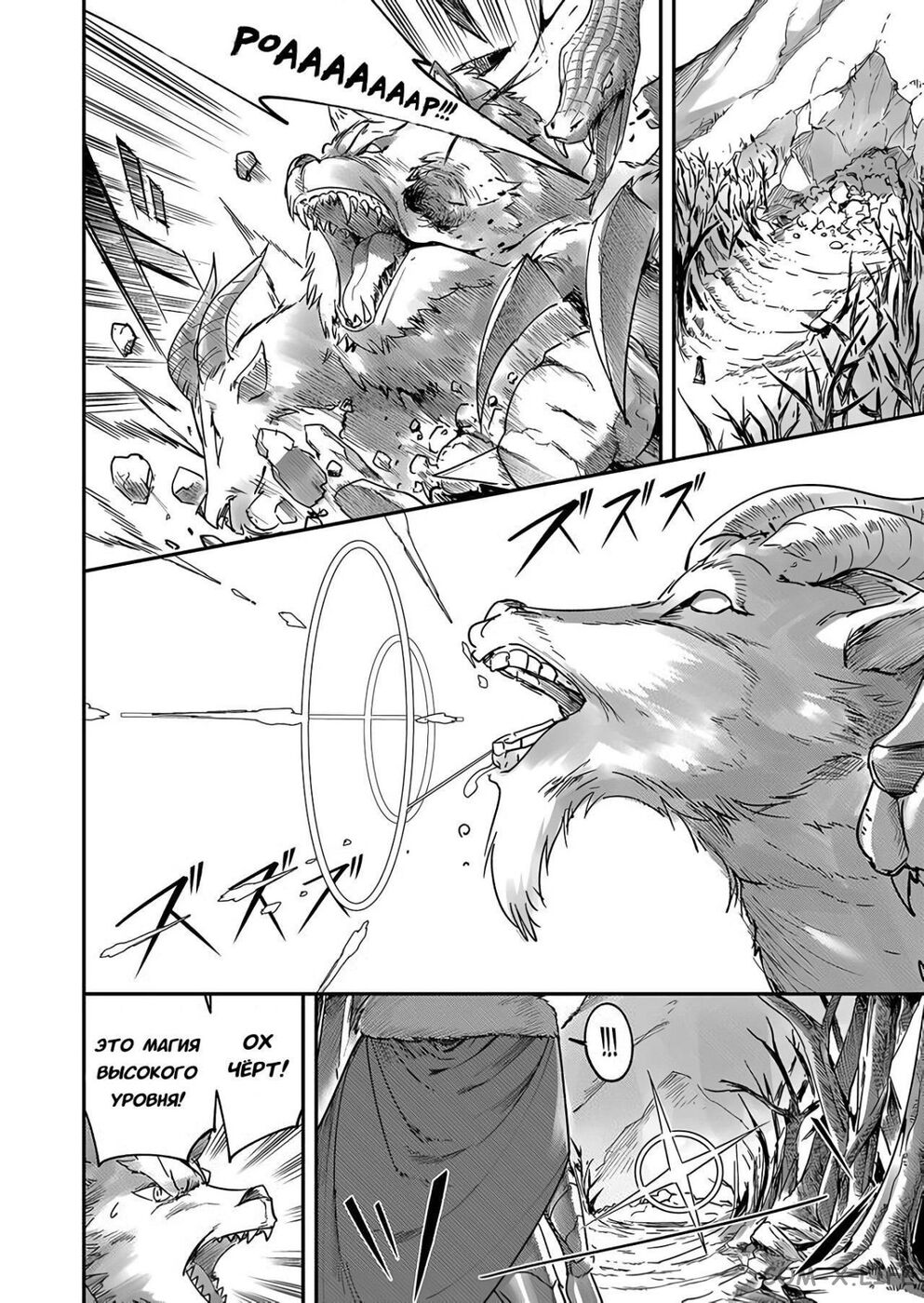 Страница 7 главы 1.2 манги Жестокий герой / Savage Hero