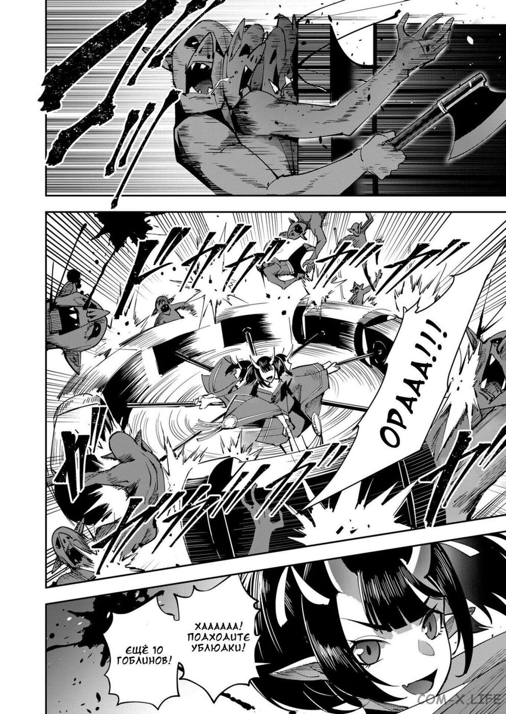 Страница 7 главы 23 манги Жестокий герой / Savage Hero