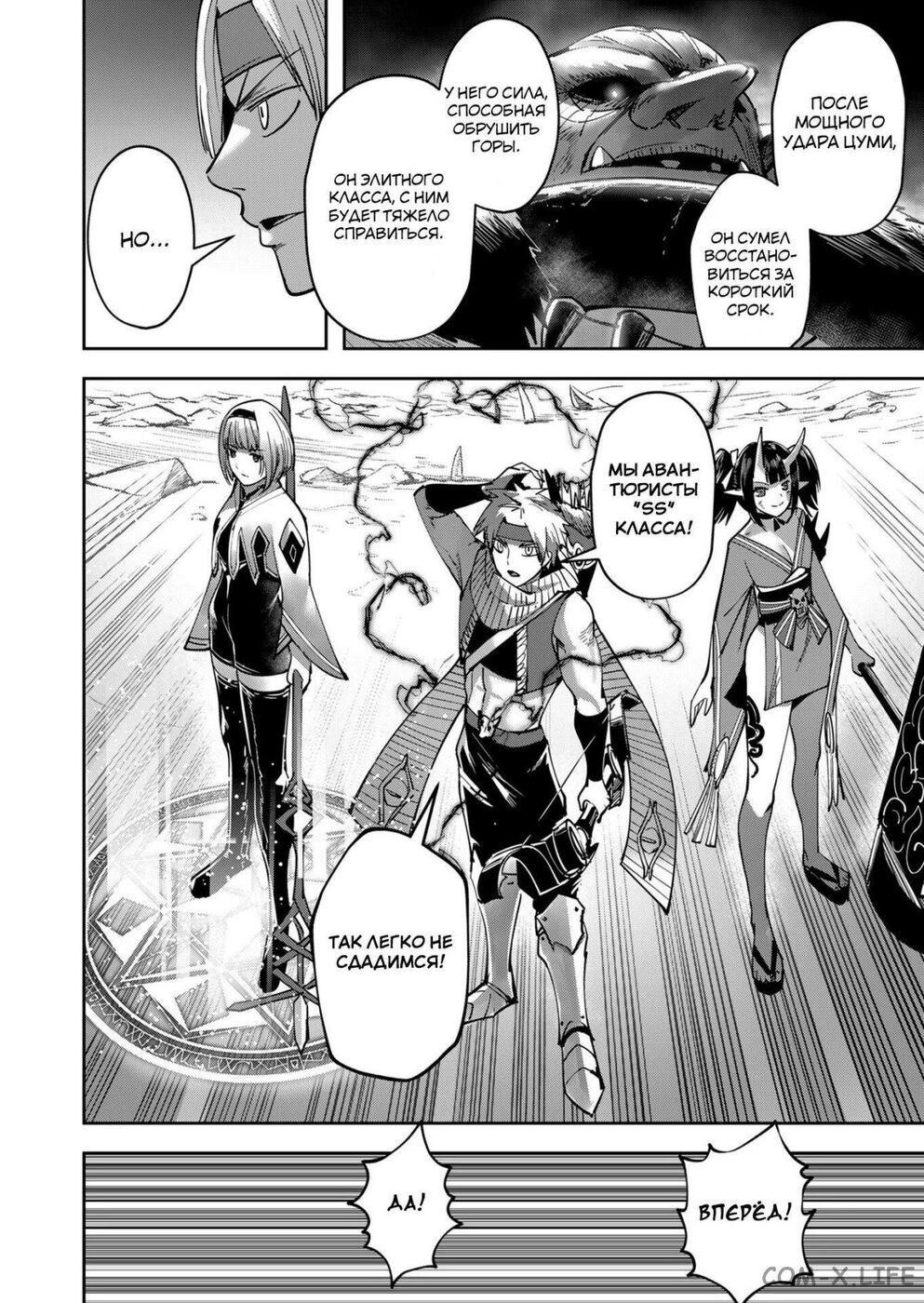 Страница 11 главы 23 манги Жестокий герой / Savage Hero