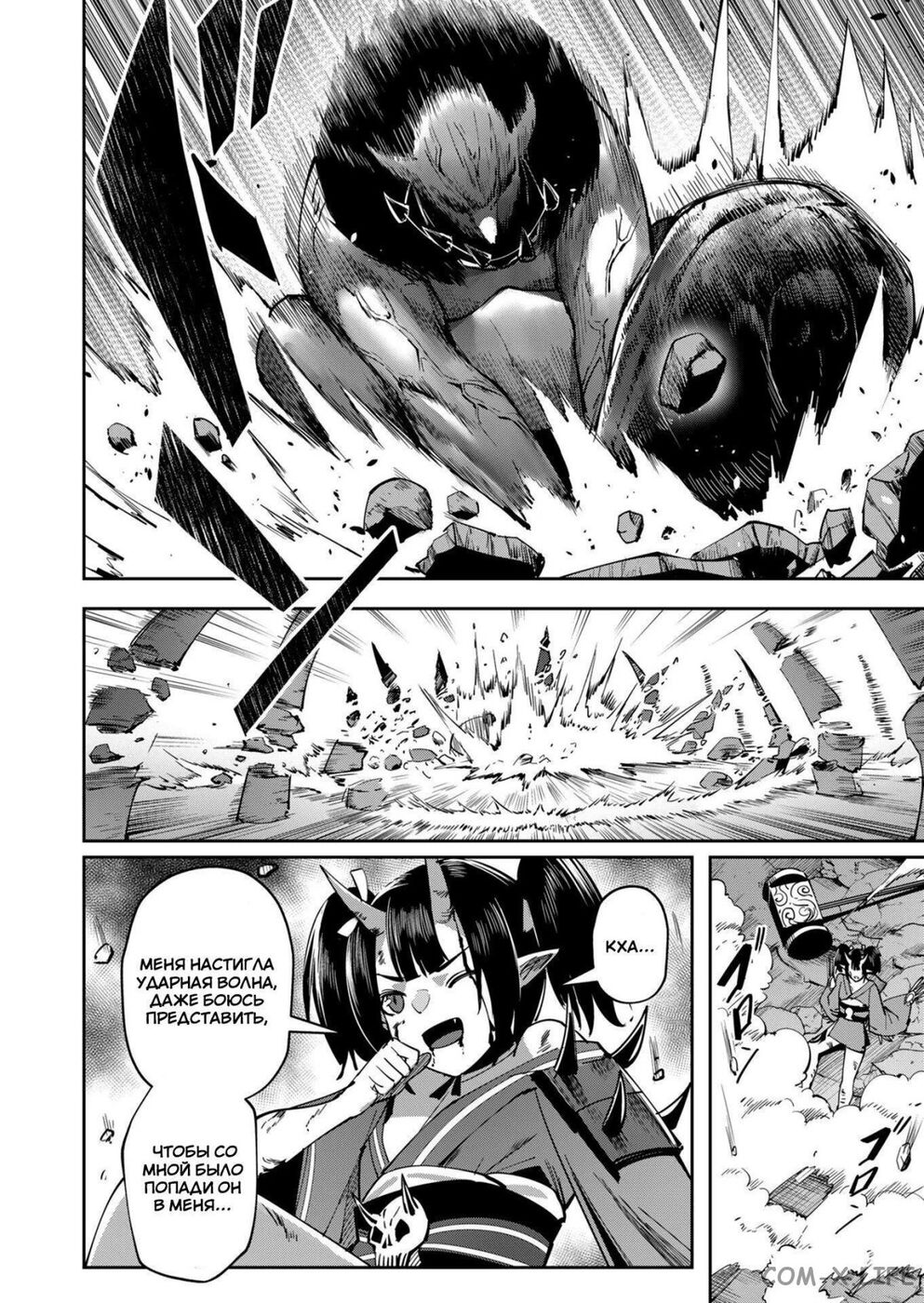 Страница 13 главы 23 манги Жестокий герой / Savage Hero