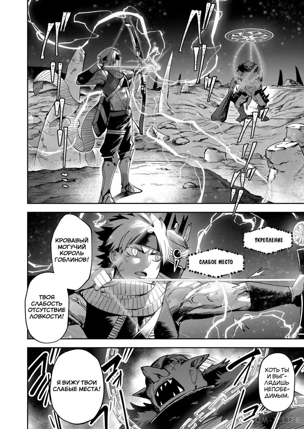 Страница 15 главы 23 манги Жестокий герой / Savage Hero