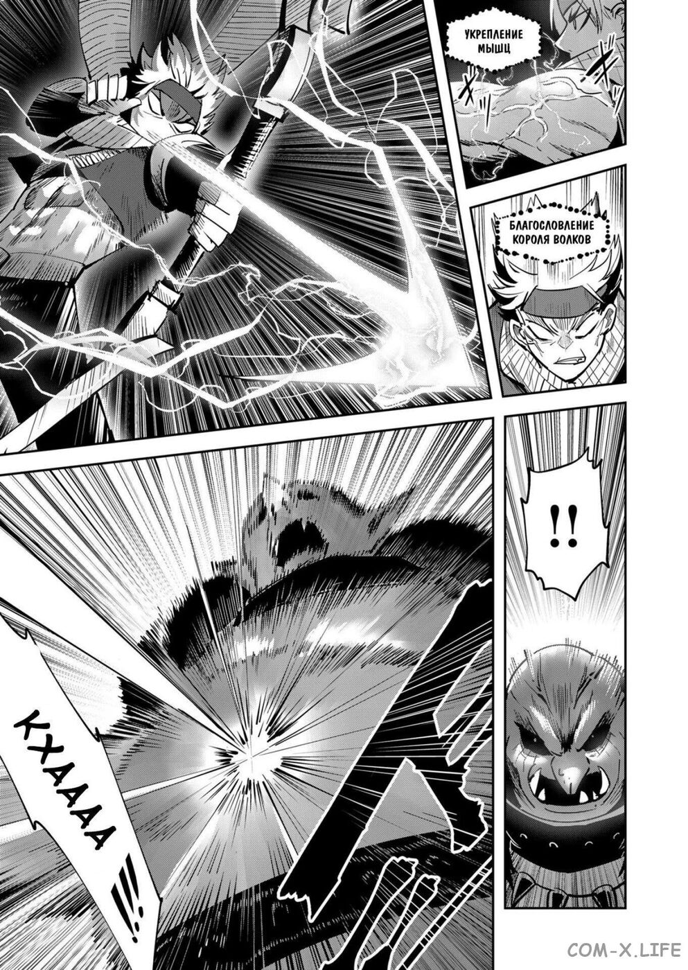 Страница 16 главы 23 манги Жестокий герой / Savage Hero