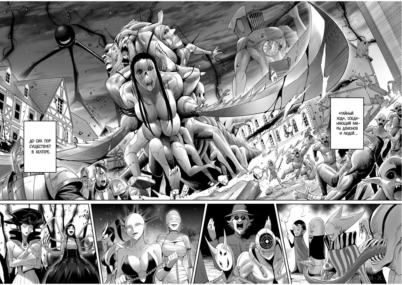 Страница 4 главы 55 манги Жестокий герой / Savage Hero