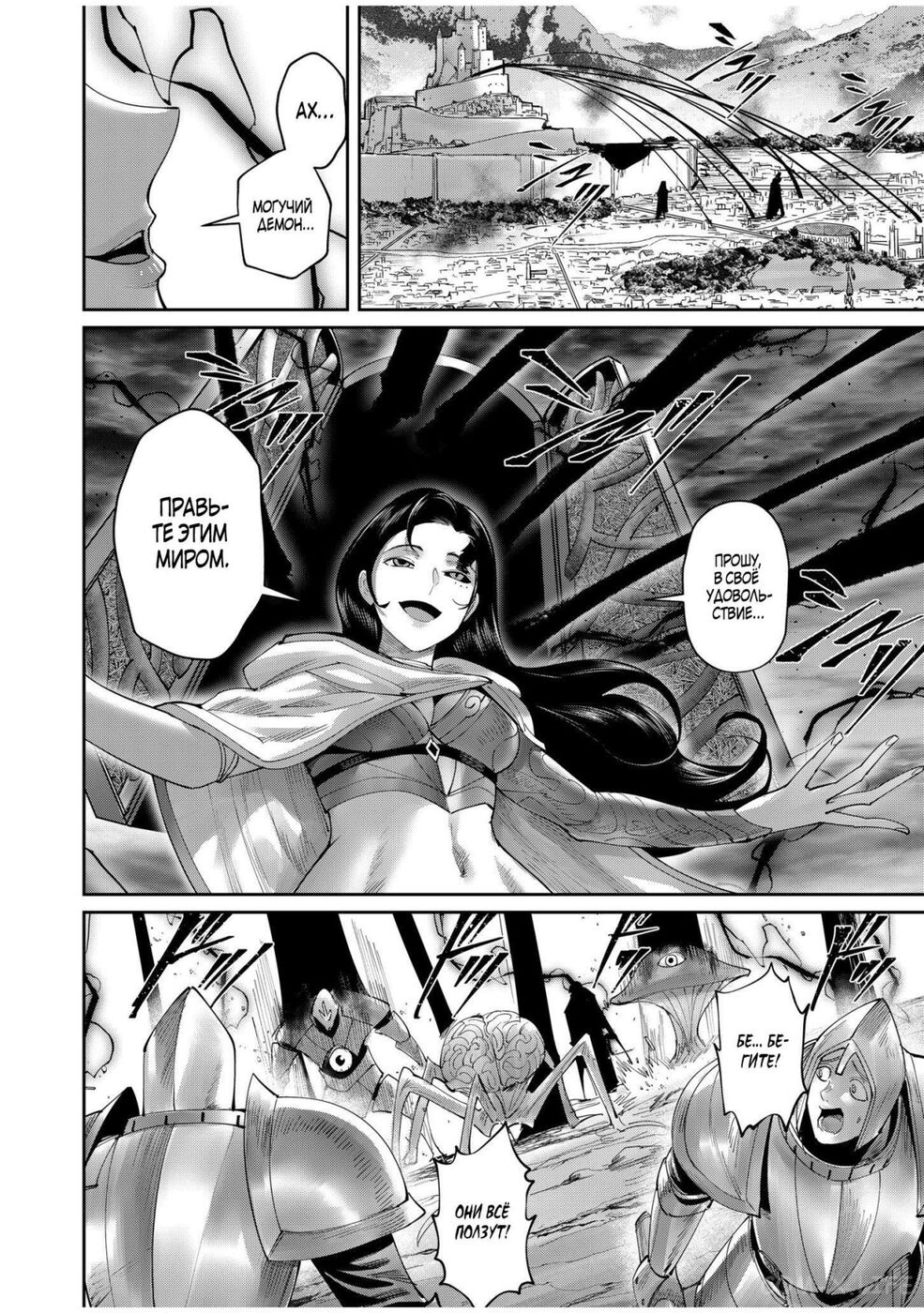 Страница 15 главы 55 манги Жестокий герой / Savage Hero