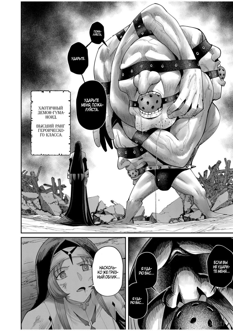Страница 17 главы 55 манги Жестокий герой / Savage Hero