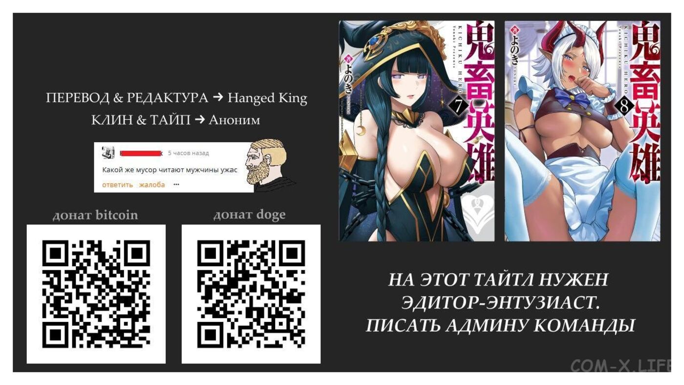 Страница 22 главы 55 манги Жестокий герой / Savage Hero