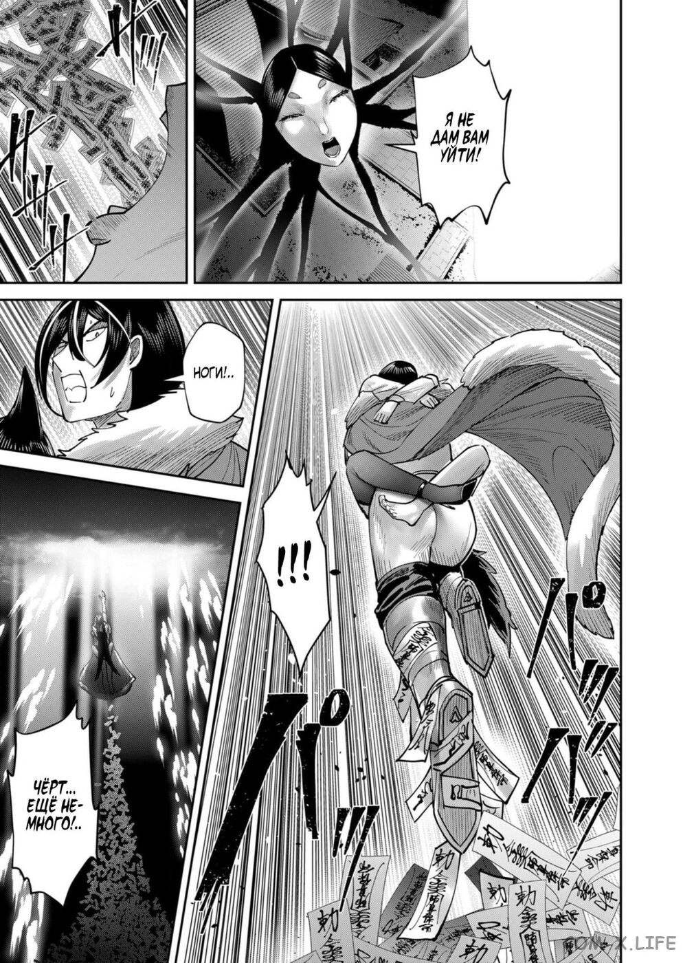 Страница 20 главы 69 манги Жестокий герой / Savage Hero