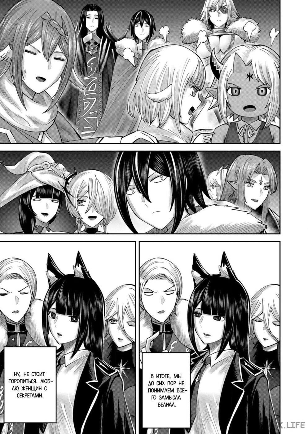 Страница 24 главы 69 манги Жестокий герой / Savage Hero