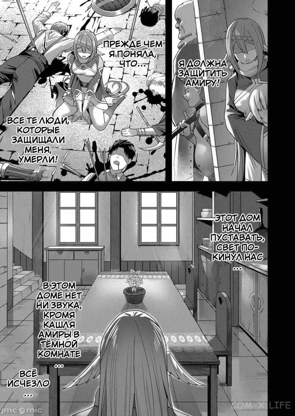 Страница 11 главы 7 манги Жестокий герой / Savage Hero