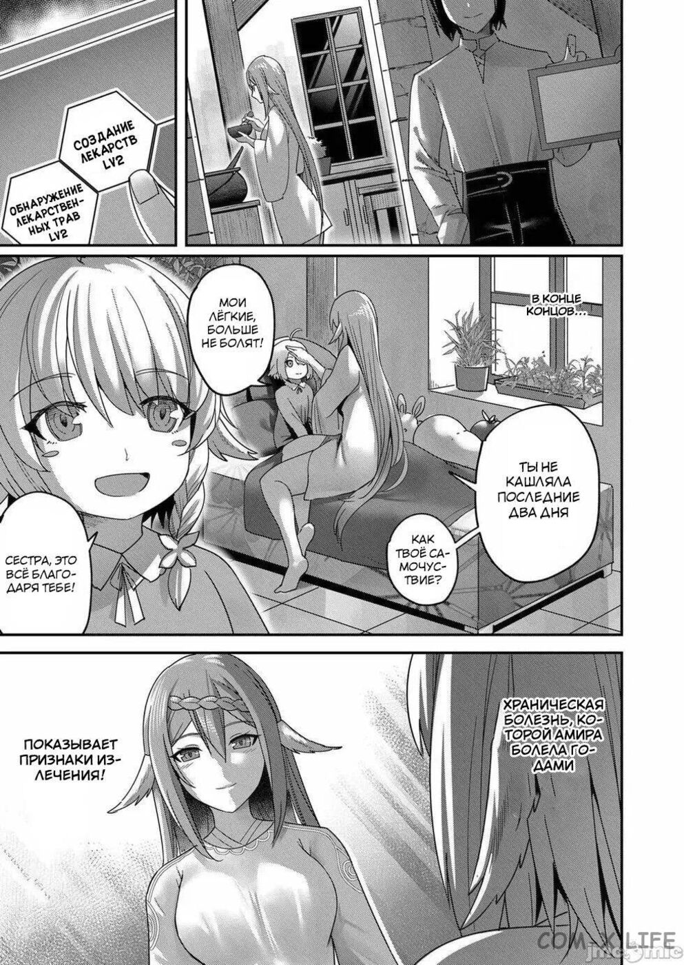 Страница 15 главы 7 манги Жестокий герой / Savage Hero