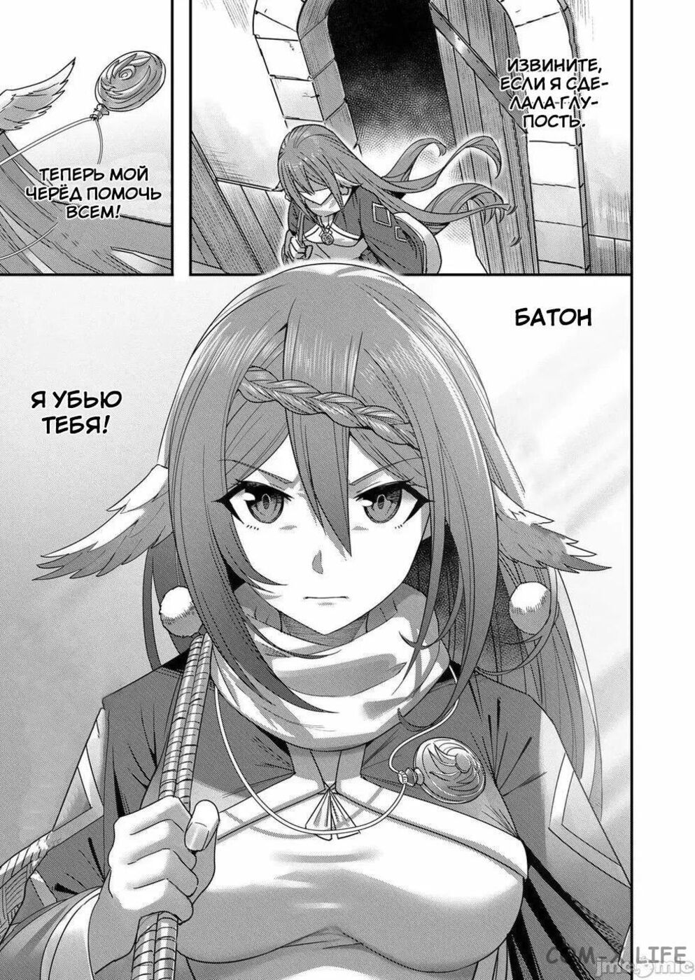 Страница 19 главы 7 манги Жестокий герой / Savage Hero