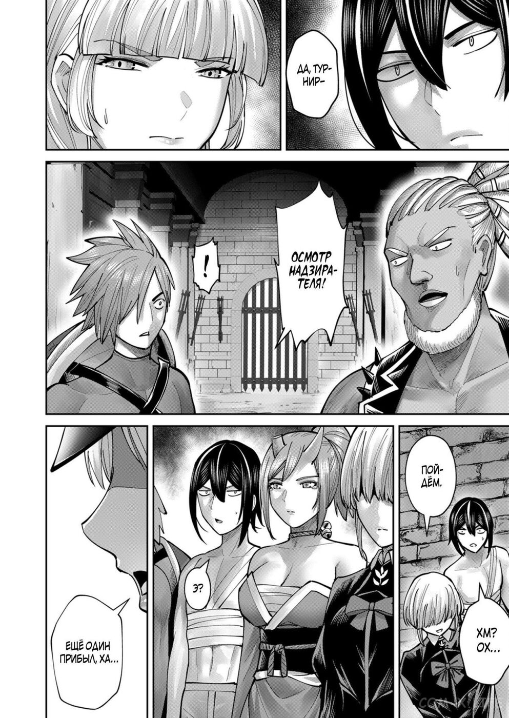 Страница 13 главы 71 манги Жестокий герой / Savage Hero