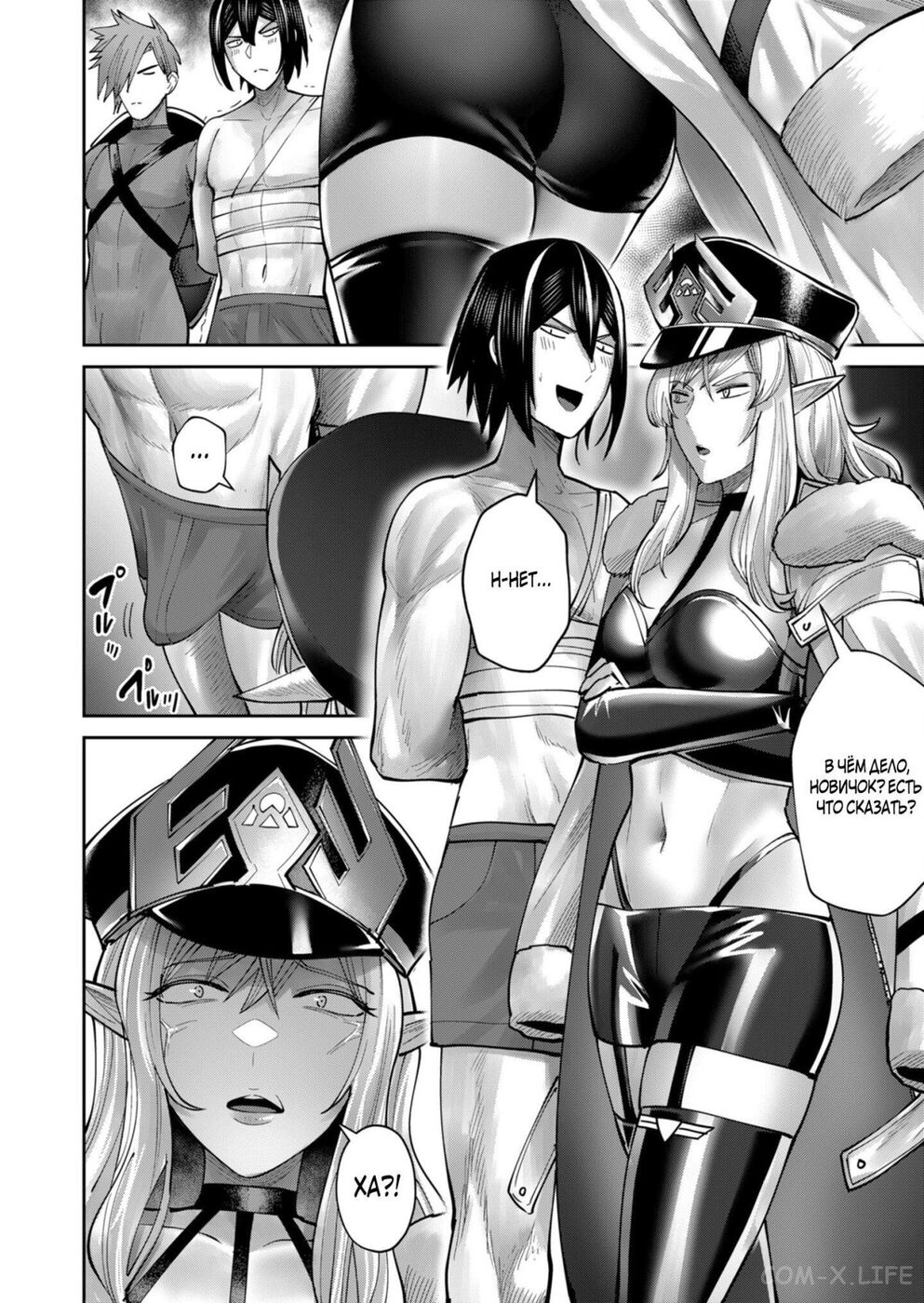 Страница 15 главы 71 манги Жестокий герой / Savage Hero