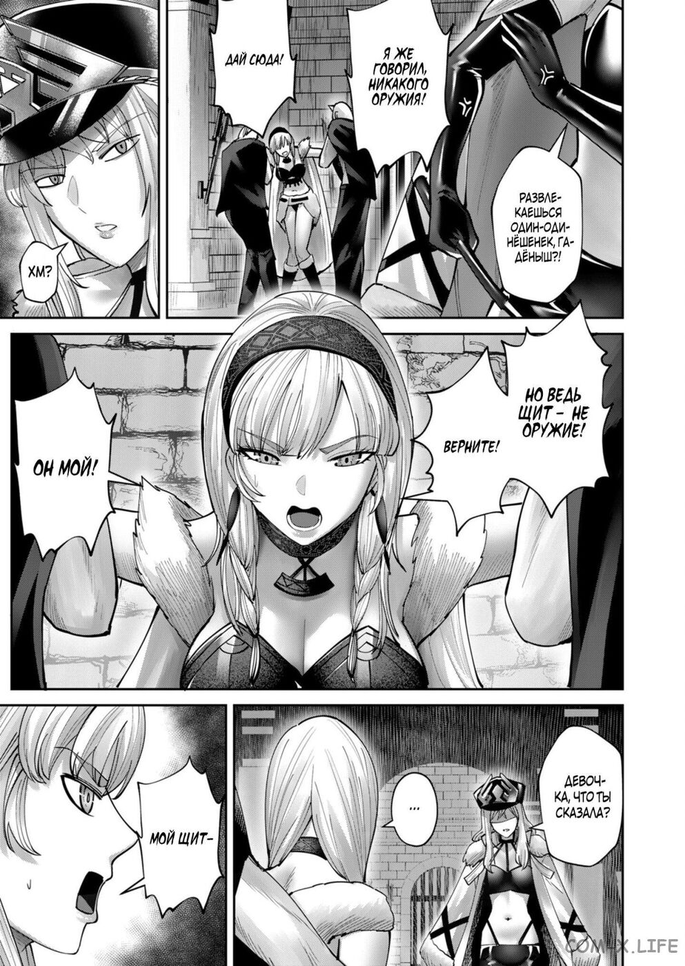 Страница 16 главы 71 манги Жестокий герой / Savage Hero