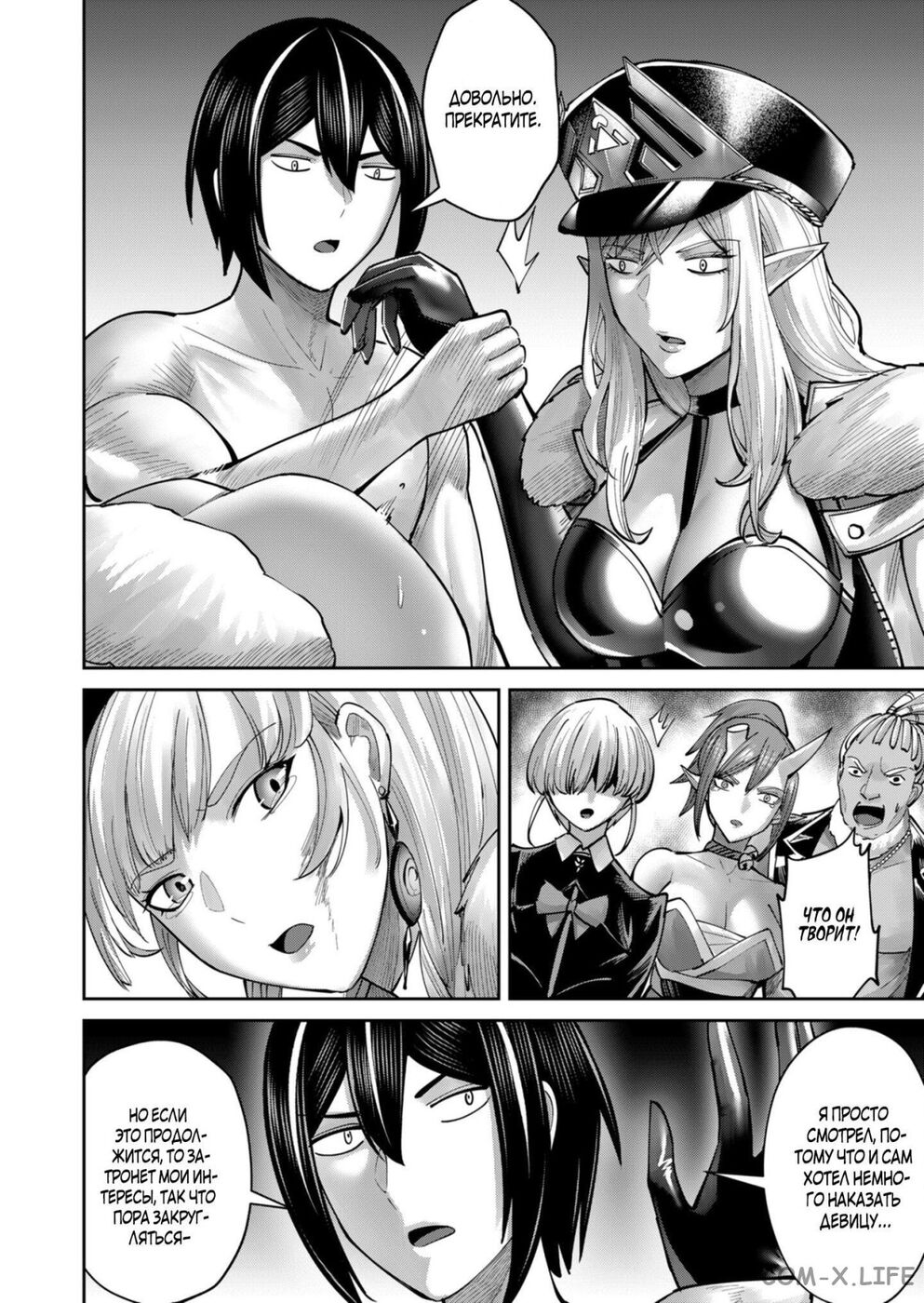 Страница 19 главы 71 манги Жестокий герой / Savage Hero