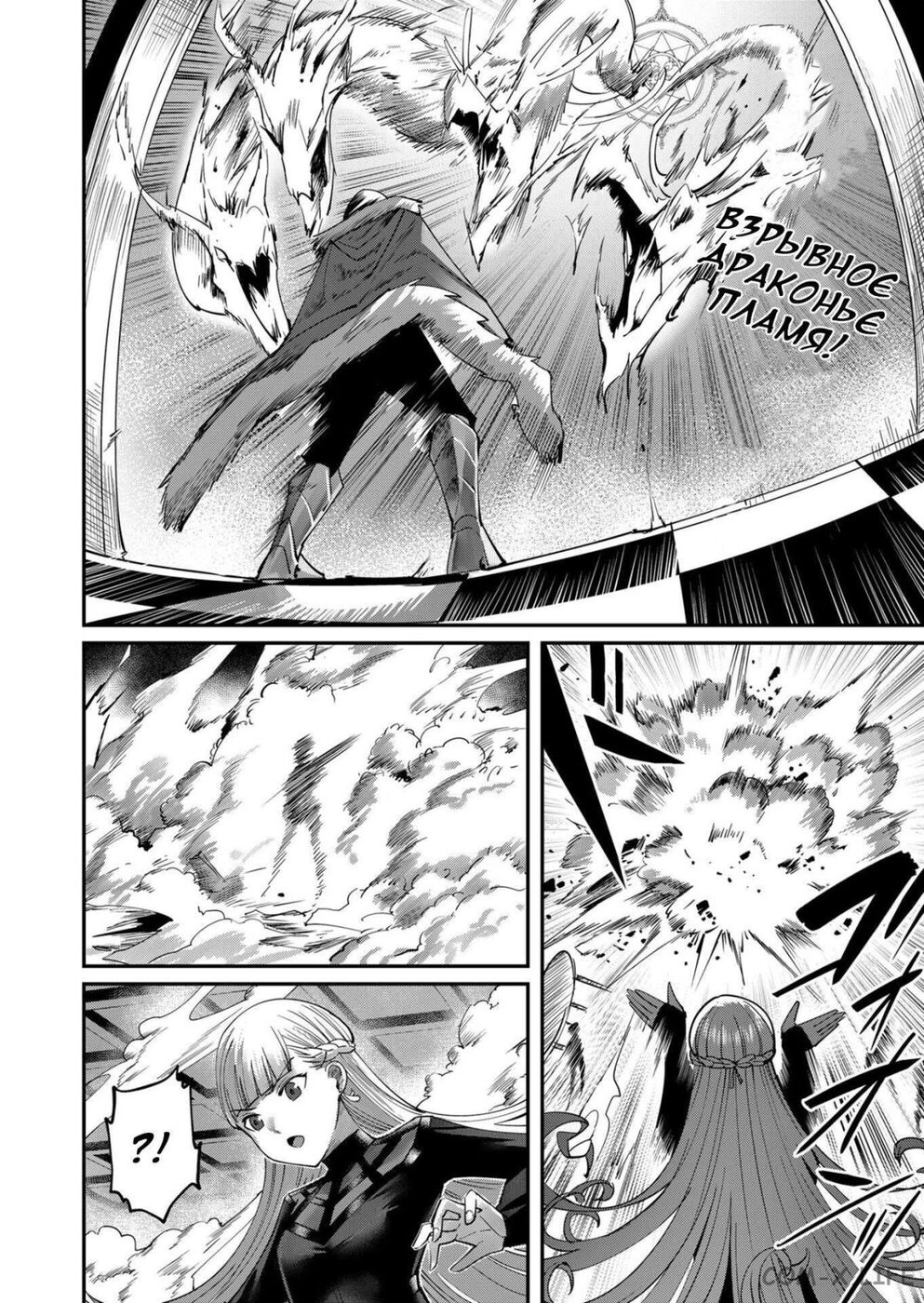 Страница 6 главы 16 манги Жестокий герой / Savage Hero
