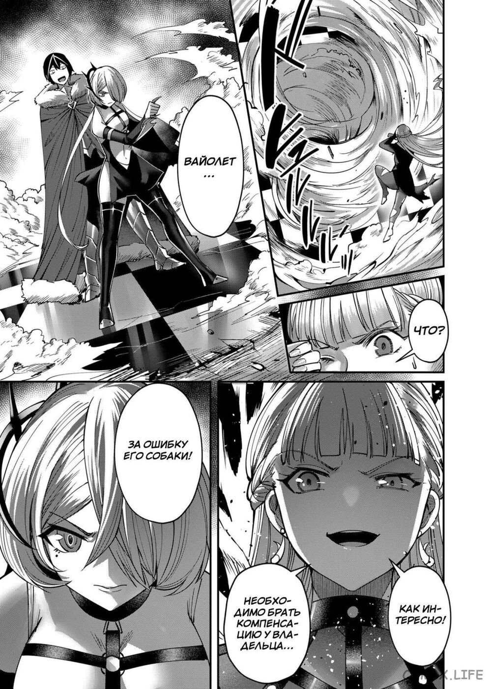 Страница 7 главы 16 манги Жестокий герой / Savage Hero