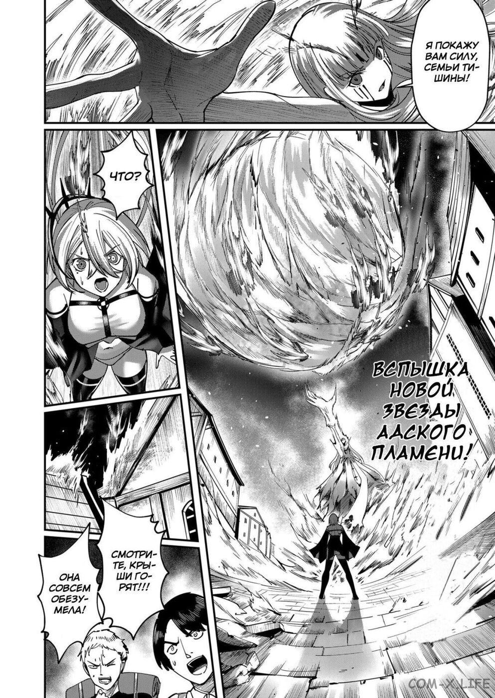 Страница 20 главы 16 манги Жестокий герой / Savage Hero