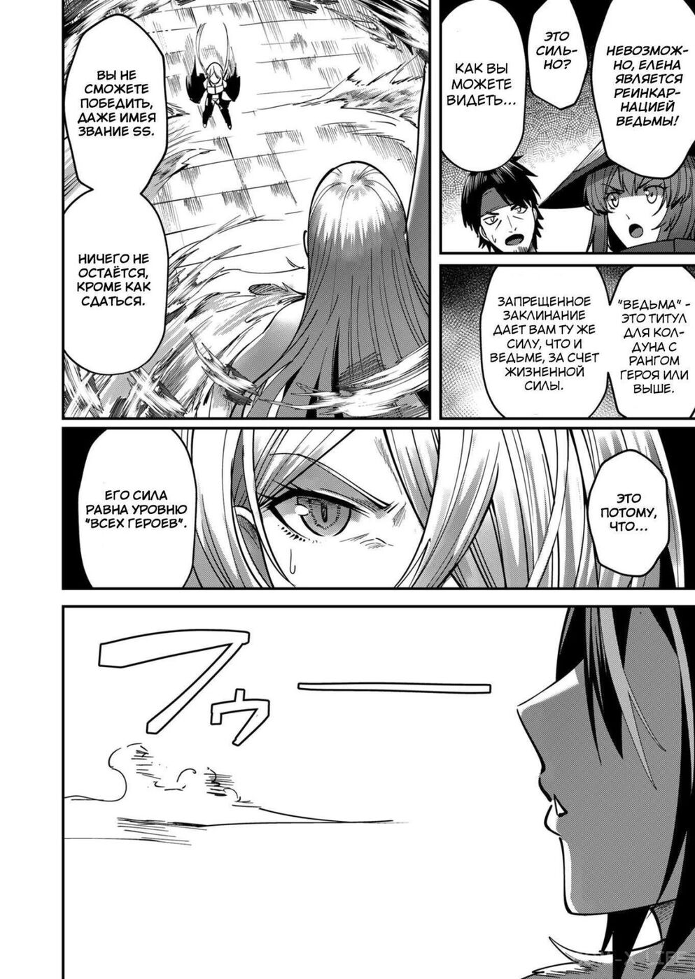 Страница 22 главы 16 манги Жестокий герой / Savage Hero