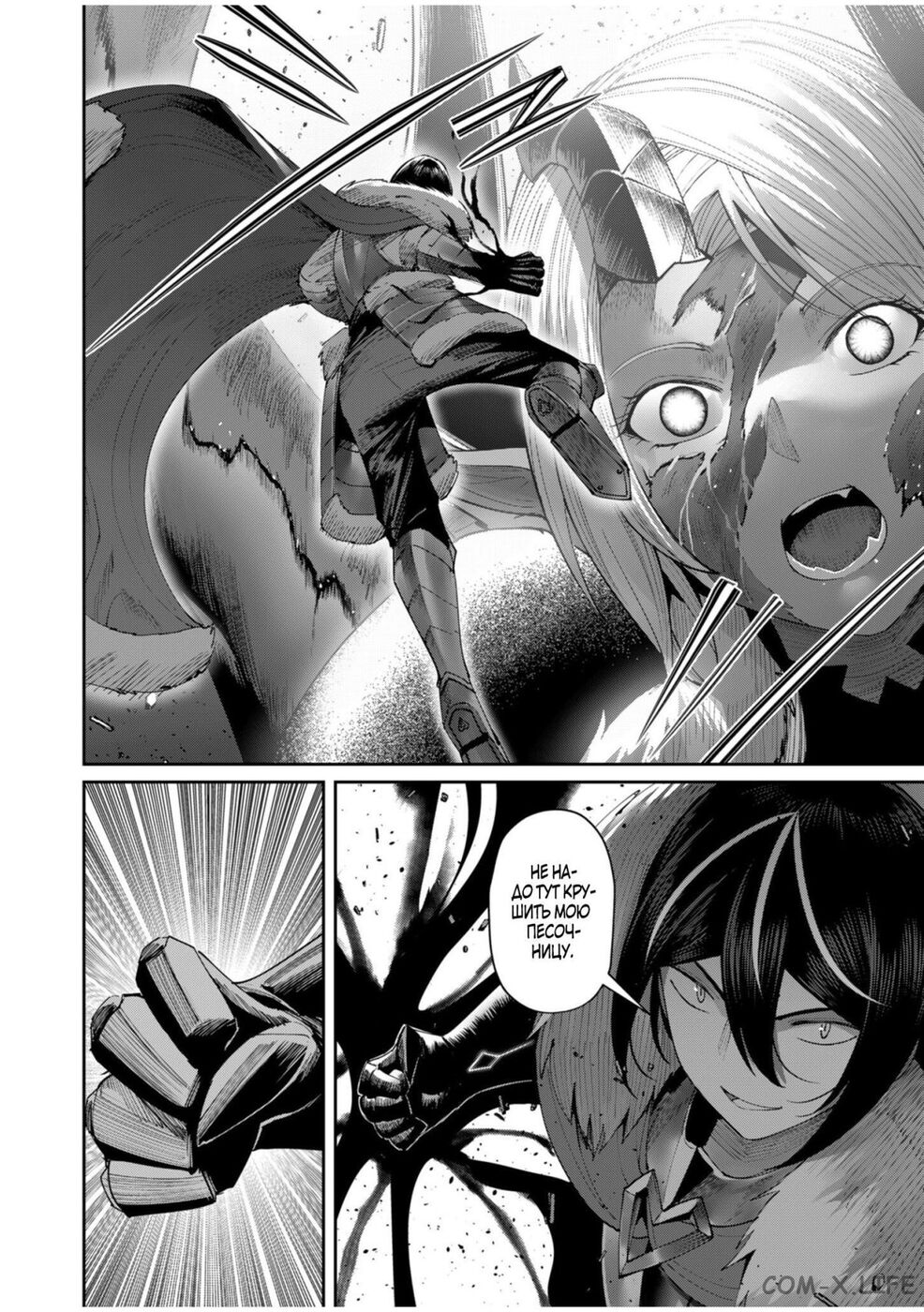 Страница 4 главы 57 манги Жестокий герой / Savage Hero