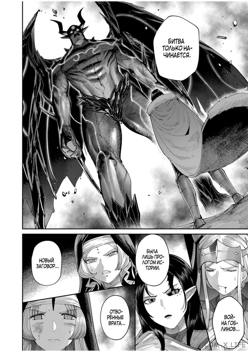Страница 10 главы 57 манги Жестокий герой / Savage Hero